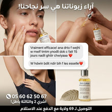 Charger l'image dans la galerie, زيت بديل الليزر للقضاء على الشعر الزائد من الجذور و نهائيا ✔️ مناسب للرجال و نساء و الأطفال
