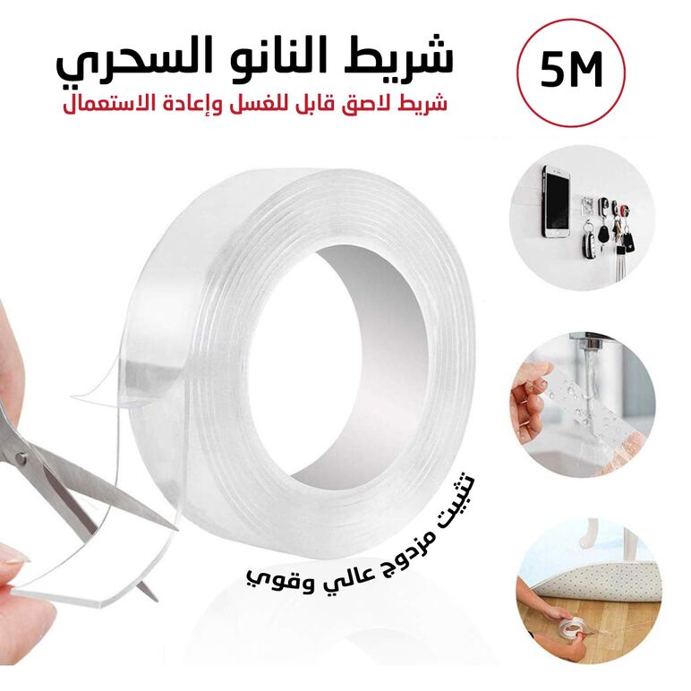 الشريط السحري الاصق من جهتين الأصلي